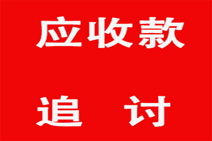 应对债务拖欠者，您有何对策？